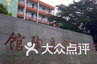 榆林小学排名_榆林逸夫小学照片2011