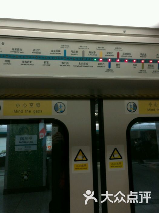 陶然亭-地铁站图片 - 第1张