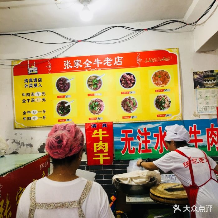 张家老店-图片-潍坊美食-大众点评网