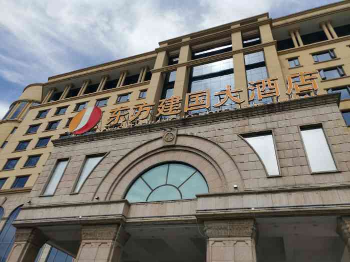 武汉东方建国大酒店
