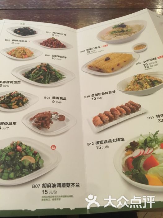 晋家门(芜湖万达店)菜单图片 - 第8张