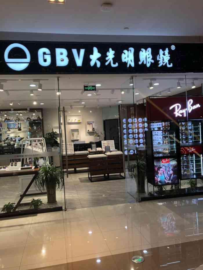 gbv大光明眼镜东部新城银泰店