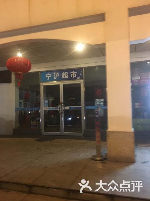 (仙人山服务区)嘉兴粽子(2)-图片-镇江购物