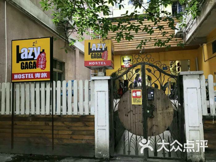 春田家家青年旅舍-图片-广州酒店-大众点评网
