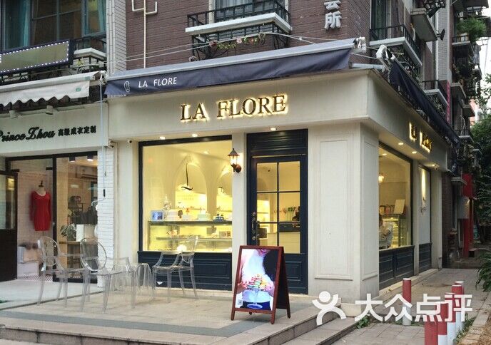 la flore 花间欧式甜品(天河店)门面图片 - 第5张