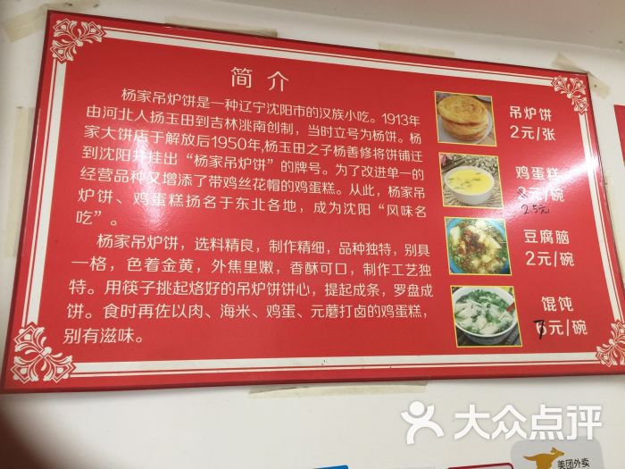 杨家吊炉饼(六路店)图片 第15张