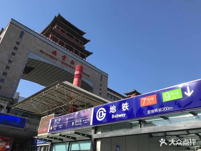 北京西站地铁站图片