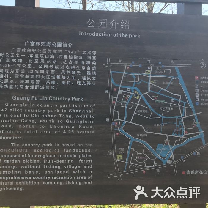 广富林郊野公园