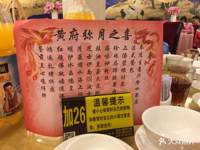 雍景湾大酒楼(雍景豪园店)图片 第358张