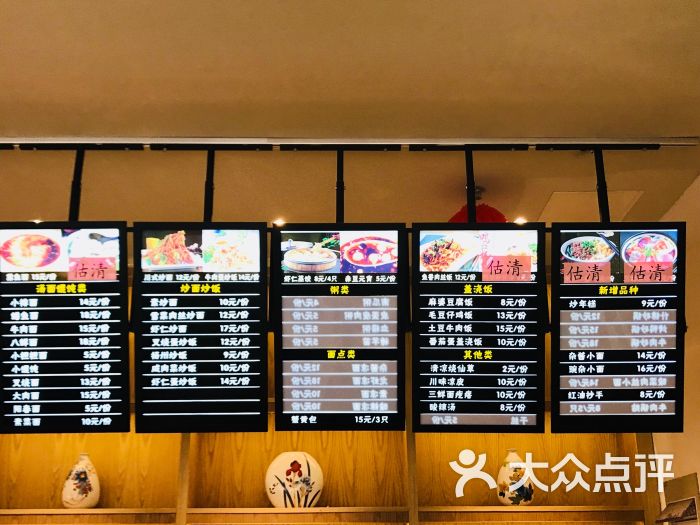 四川酒家-菜单-价目表-菜单图片-南京美食-大众点评网