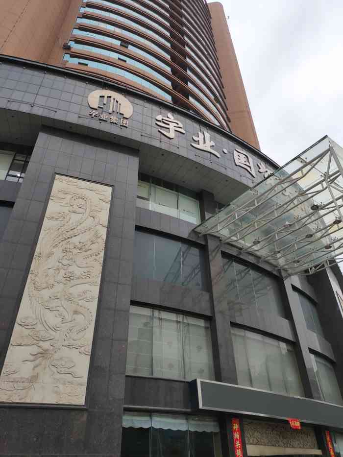 岳阳国贸大酒店-"确实没什么吃的,仅填饱肚子而已.