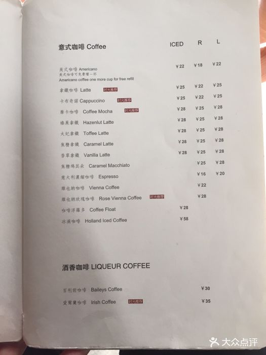 雕刻时光咖啡馆(广州大学城店)--价目表-菜单图片