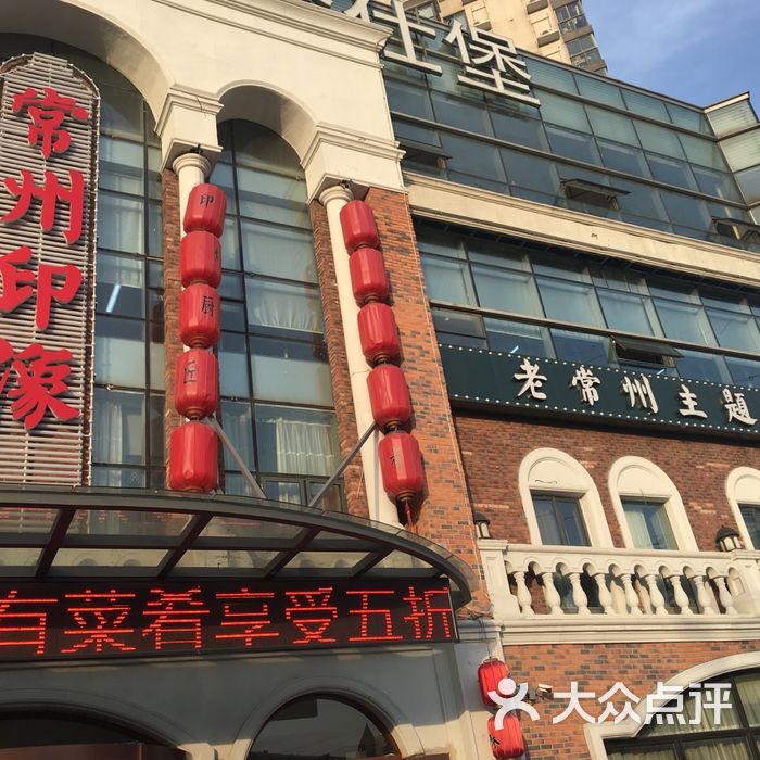 常州印像大饭店
