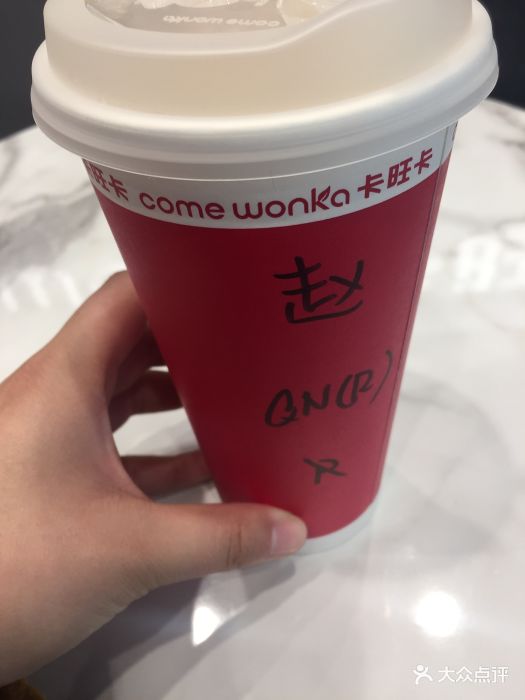 卡旺卡(银泰城店)全套奶茶图片 - 第1张
