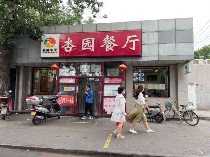 杏园餐厅(平安里店)-"平安里路口东南角,非常好找.一进餐厅就有.