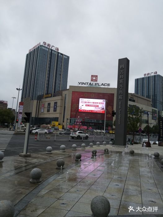 银泰城yintai place-图片-嘉兴购物-大众点评网