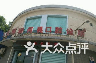 西安牙科医院排名_西安牙科医院排名前十