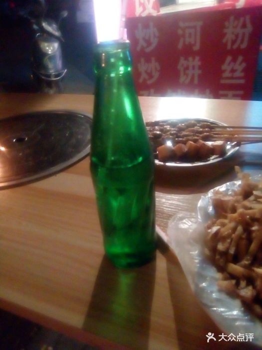 海碧汽水