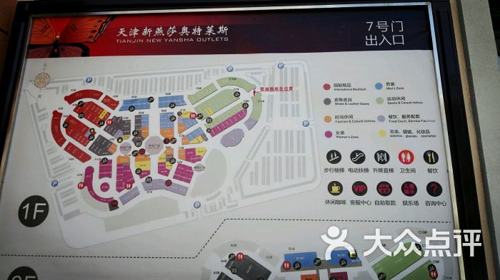 新燕莎奥特莱斯购物中心-图片-天津购物