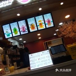 茶海棠(民众乐园店)