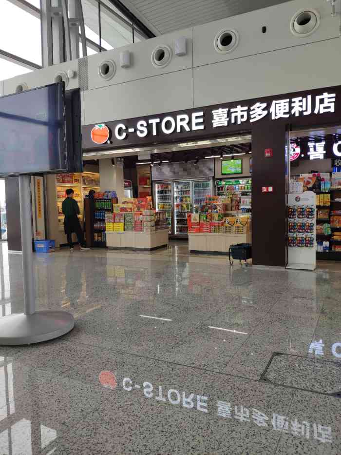 c-store喜市多便利店-"地址[调皮][调皮][调皮]拿完一