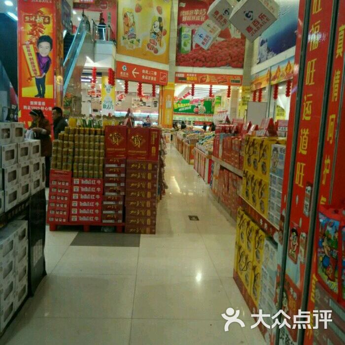 嘉百乐购物广场图片-北京超市/便利店-大众点评网