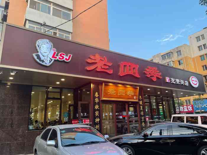 提起沈阳的特色那就不能不说老四季面条鸡架了,沈阳人是真爱吃啊