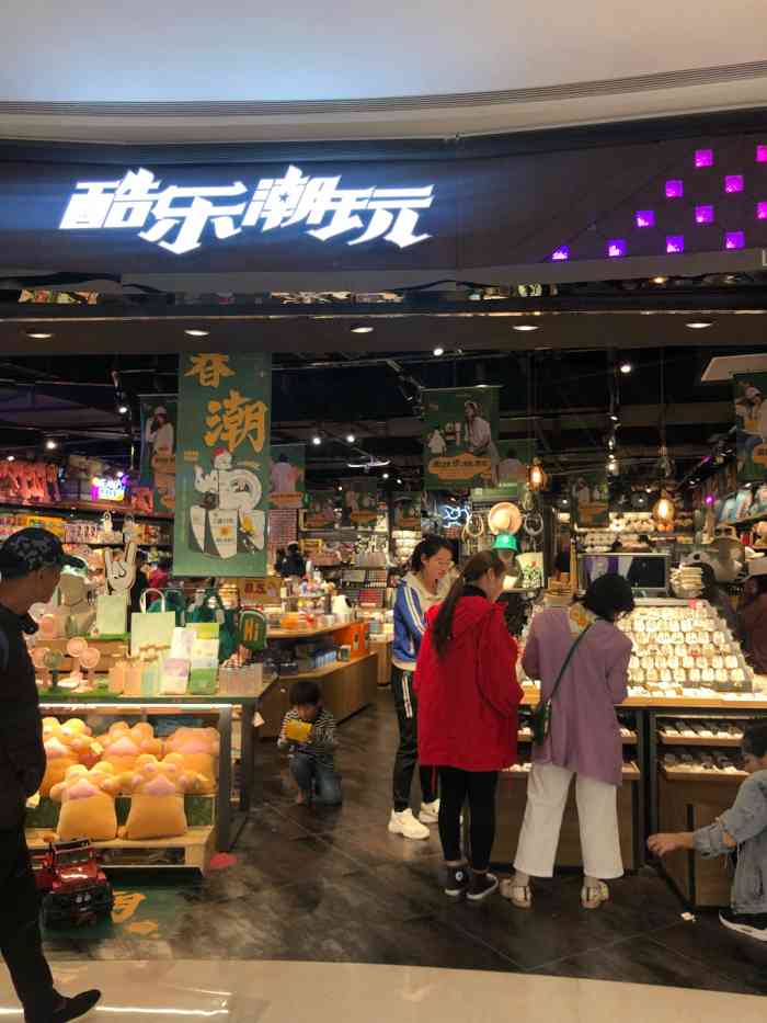 酷乐潮玩(万象汇店)-"这个皮卡皮卡有点丑09 在万象城二楼,.