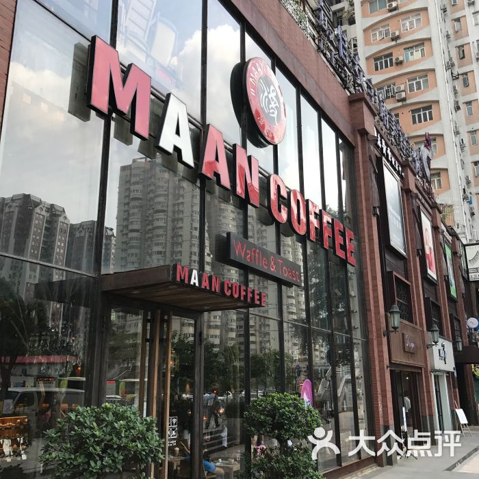 漫咖啡(沃凯街店)图片 第1张