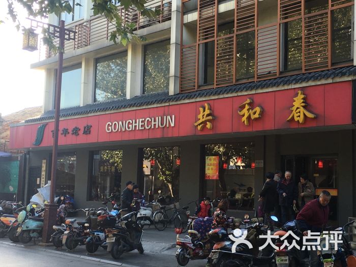 共和春酒家(甘泉路总店)-图片-扬州美食-大众点评网