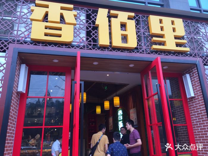 香佰里鲜货火锅(祥和佳苑店)图片 - 第450张