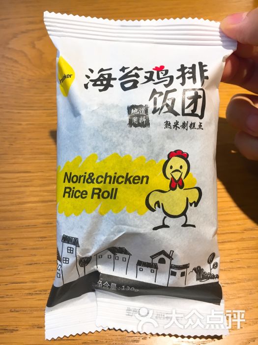 一鸣真鲜奶吧(镜湖越秀店)海苔鸡排饭团图片 - 第47张