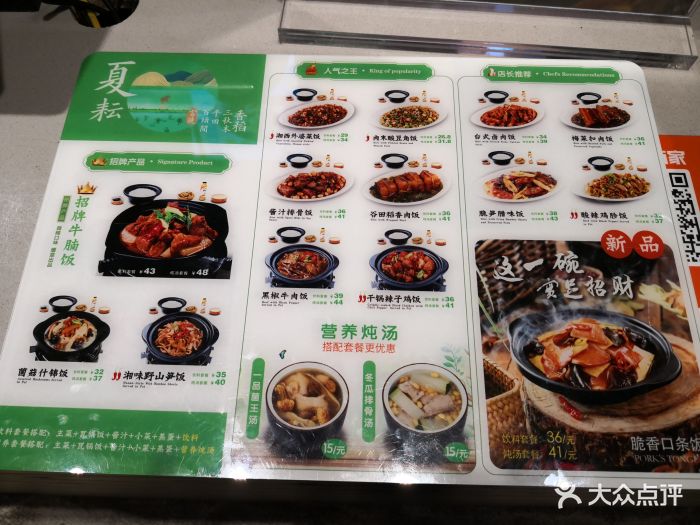 谷田稻香(月星环球港店)菜单图片 - 第323张