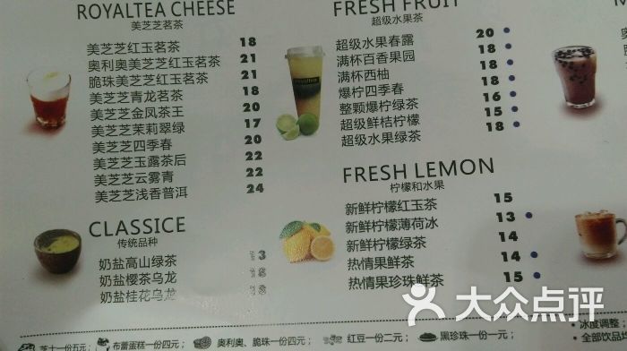 royaltea皇茶(铂顿城店)菜单图片 - 第22张