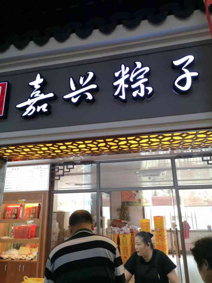 粽子博物馆"长安高速服务区的粽子博物馆,全透明的展示.