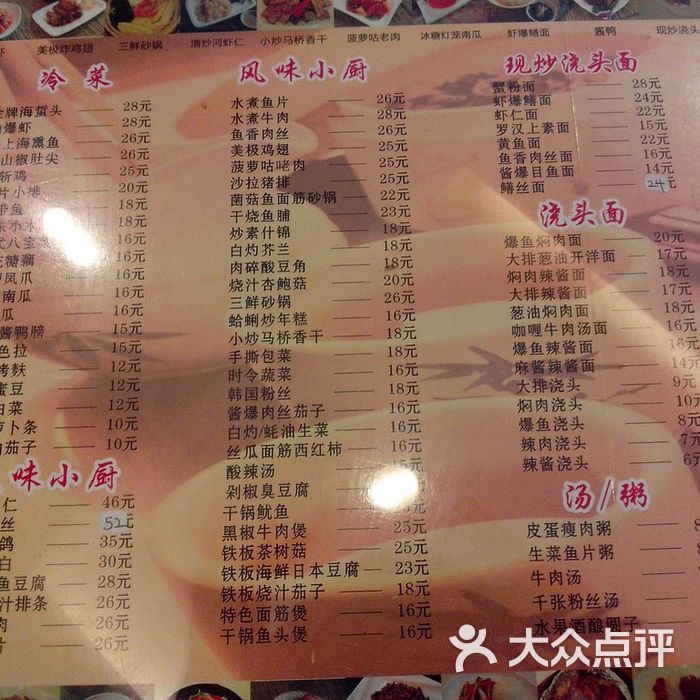 光明邨大酒家