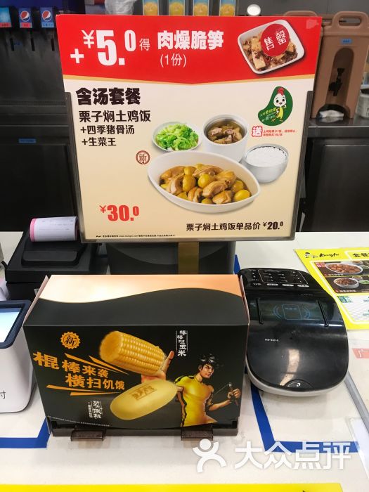 真功夫(融科大厦店)-图片-北京美食-大众点评网