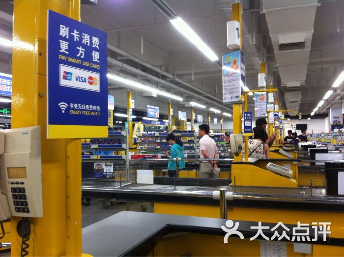麦德龙超市(福州仓山商场店)-图片-福州购物