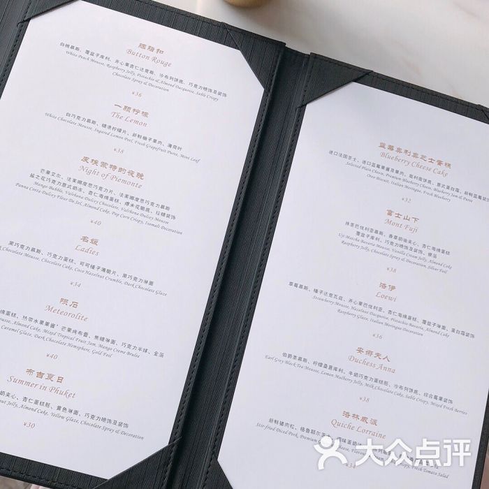 艾俪汇法式甜点菜单图片 - 第8张