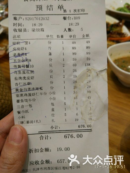 123456789西贝上传的图片