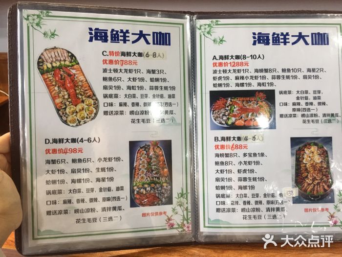 聚鲜府·海鲜烧烤大排档(金沙滩店)菜单图片