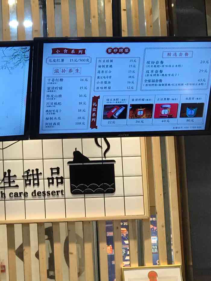 烤梨先生在百利商业中心一楼转角处罗森隔壁店面挺小的可以堂食只有三
