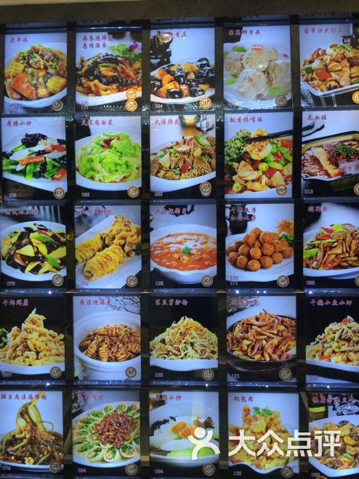 5号金手勺图片-北京东北菜-大众点评网