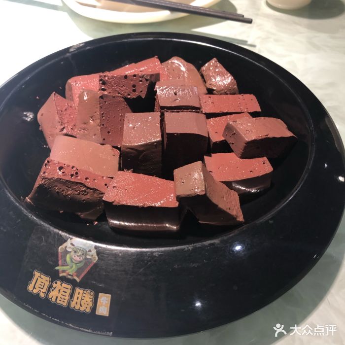 顶福胜潮汕牛肉火锅(曙光路店)牛血图片