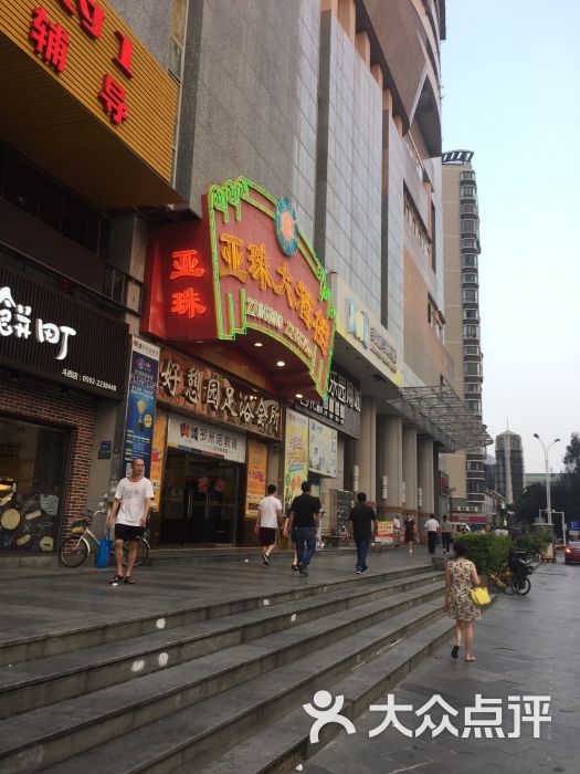 亚珠海鲜大酒楼(斗西路店-图片-厦门美食-大众点评网