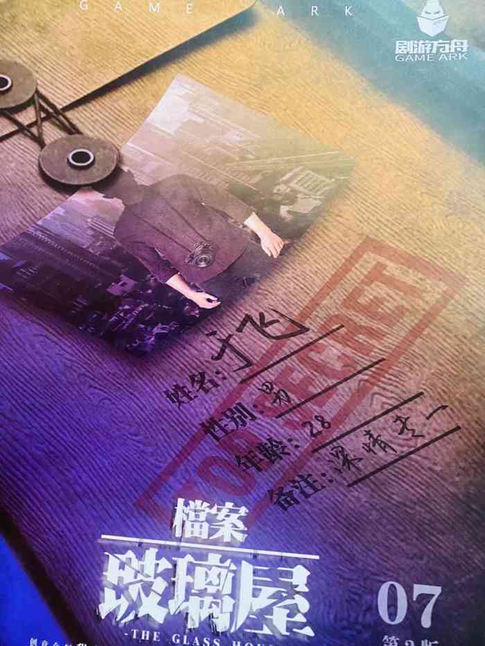 浪子屋剧本杀沉浸式体验馆"一直想玩刀鞘这个城限本,终于在浪子屋玩