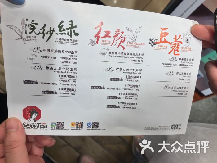 茶颜悦色(no.3店)--价目表图片-长沙美食-大众点评网