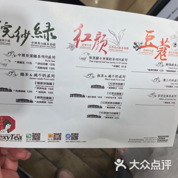 茶颜悦色图片-北京甜品饮品-大众点评网