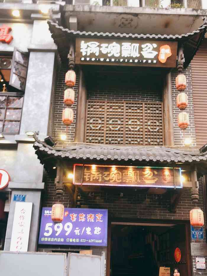 锅碗瓢盆(九街店)-"第二次来吃这家店,环境挺好的,把.