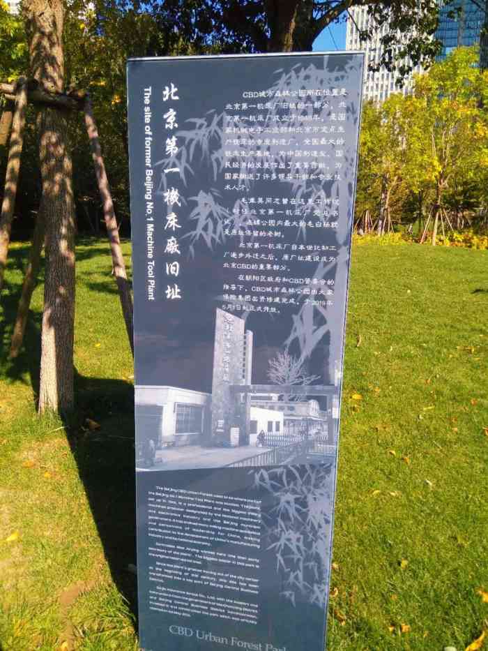 cbd历史文化公园-"秋日冷夜,静静地落入人间. 白昼时.